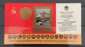 Russia 1978 #4705 S/S, Wholesale lot of 5, MNH, CV $10