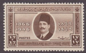 Egypt B5 King Fuad 1946