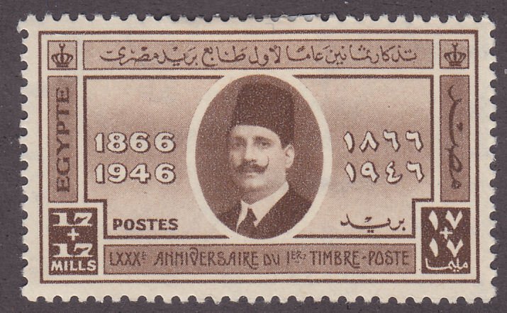 Egypt B5 King Fuad 1946