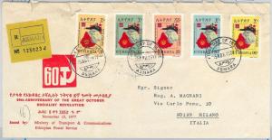 64986 - ETHIOPIA - POSTAL HISTORY -  FDC COVER: Michel # 945/9  1977  Lennin