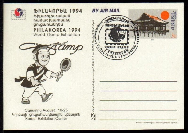 Armenia Postal Card #006F 1994 Philkorea 1994 World Stamp Exhibiti Free Shipping