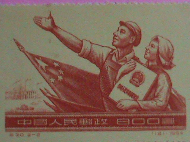 ​CHINA STAMP: 1954-SC#239-40-ADOPTION OF CONSTITUTION MNH-STAMP
