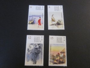 Taiwan Stamp Sc 4556-59 Chinese Poetry set MNH