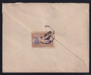 Romania 1913 SECOND BALKAN WAR 15b Annexation Solo Franking Cover to Iasi