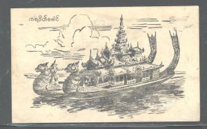 BURMA JAPANESE OCCUPATION (PP1904B) BURMESE BOAT OFFICIAL CARD UNUSED #12