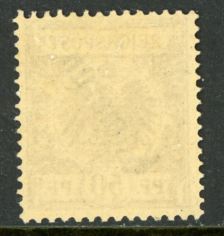 Cameroun 1897 Germany 50 pfg Numeral First Issues Scott # 6 MNH E545