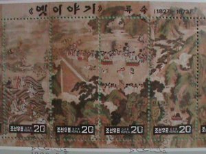 KOREA STAMP 1996  FAMOUS PAINTING OF KOREA CTO- NOT HING  S/S SHEET  VERY RARE