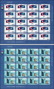 70 years of the Lao PDR in the United Nations -SHEET BO(I)- (MNH)