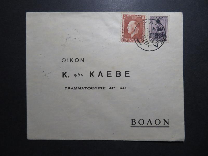 Greece 1938 Commercial Cover - Z11966