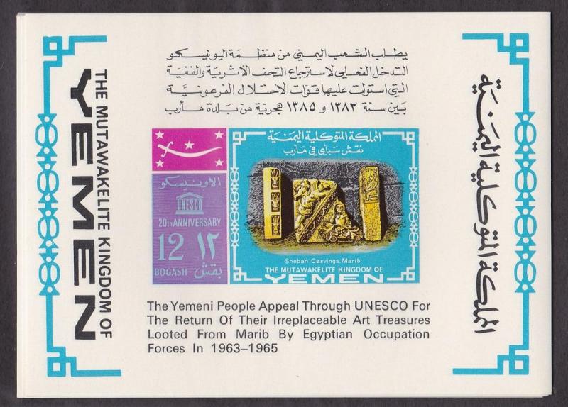 Yemen (Kingdom), M # Block 65B, UNESCO Campaign, NH