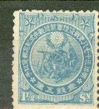 Japan 111 mint CV $26