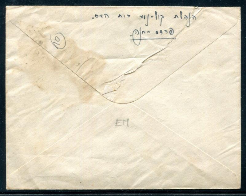 Israel Registered Cover Local mail from Haifa 1952. x13968