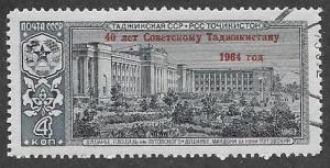 Russia  Scott 2943  NHCTO