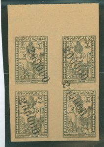 Azerbaijan #48 Unused Multiple