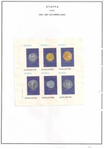 SCOTLAND - STAFFA - 1982 - Old Greek Coins - Imperf 6v Sheet - MLH