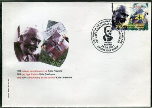 279 - NORTH MACEDONIA 2021- Kole Chashule - Writer - FDC