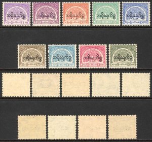 Burma Telegraph Official 1958 Barefoot 15/23 Set of 9 U/M