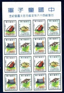 China 1949 Boy Scout Jamboree Stamps - Sheet Set of Four MNH E675 ⭐⭐⭐⭐⭐