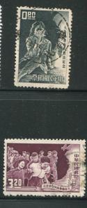 China #1373-4 Used