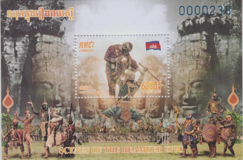 Cambodia MNH Sc 2566  Reamker Epic   Souvenir sheet