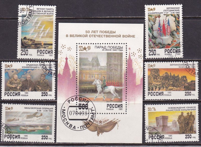 Russia 1995 Sc 6250-56a World War 2 50 Year Anniversary Stamp SS CTO