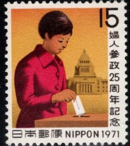 JAPAN  Scott 1054 MH* stamp