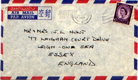 Cyprus Great Britian 3d QEII Wilding 1959 Field Post Office, 2 Nicosia Airmai...