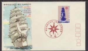 Japan 1407 Sailing Ship U/A FDC