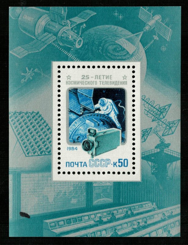 1984, Space, MNH **, Block, 50 cents (3062-T)