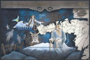 Iceland 1137 MNH Norse Mythology