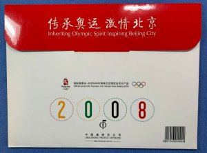 CHINA - 2008 Olympex, Olympic Expo, Beijing 2008 - Souvenir Folder, 4 SCANS ---c