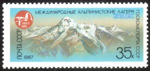 1987, Soviet Union 35k, MNH, Sc 5535