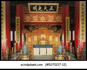 JAPAN - 1995 Qianging Palace The Palace Museum PICTURE POSTCARD to USA with Stmp