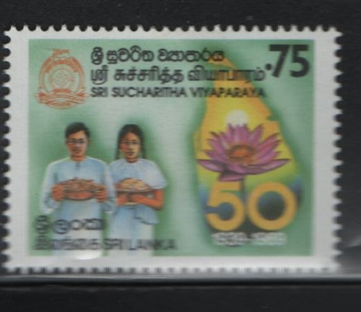 SRI LANKA 933 Hinged, 1989 Sri Sucharitha Viyaparaya Oratory Children's Society