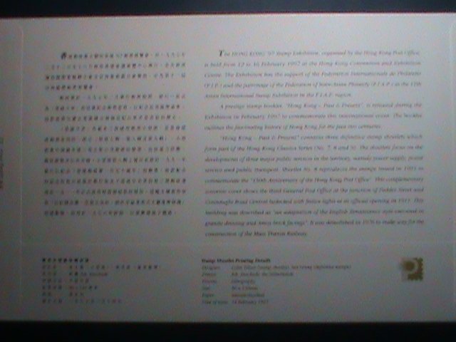 ​CHINA-HONG KONG COVER-1997- CLASSIC SERIES #8 S/S MNH COMMEMORATIVE LARGE-CV