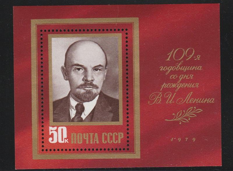 1979 Russia (USSR) Scott Catalog Number 4746 Souvenir Sheet