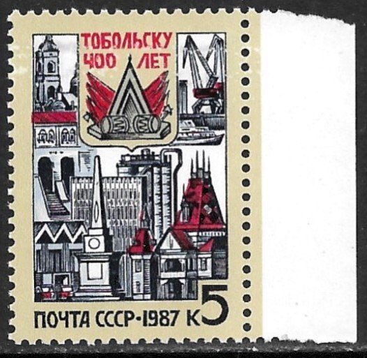 RUSSIA USSR 1987 Tobolsk City Anniversary Issue Sc 5569 MNH