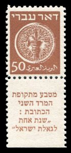 Israel #6 (Bale 6a) Cat$300, 1948 50m brown, gray paper, tab single, never hi...