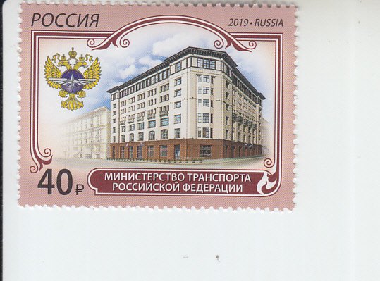 2019 Russia Ministry of Transport  (Scott 8099) MNH