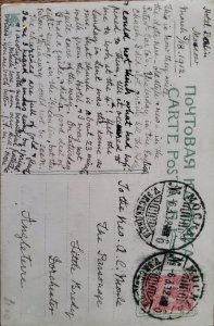 KV)1913 RUSSIA, HANDWRITTEN POSTCARD SENT FROM MOSCOW TO ENGLAND WITH A RED