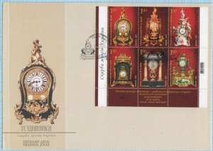 UKRAINE FDC Watches. Ciocks. Treasures of Ukrainian museums.  Lviv 2008