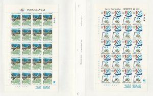 Korea, Postage Stamp, #1941, 1942 Sheets Mint NH, 1998, JFZ