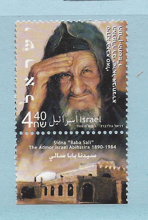 Israel, 1384, Sidna Tab Single,**MNH**