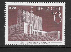Russia #5210 MNH Single