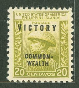 Philippines #492 Mint (NH) Single