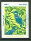 Bangladesh 1996 Kingfisher (Children's Painting) 2t unmou...