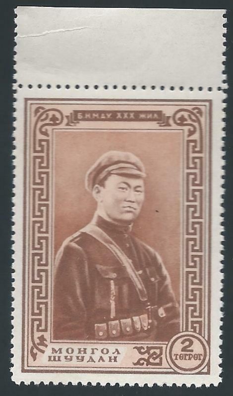 MONGOLIA 1951 30TH ANNIV INDEPENDENCE 2T MNH**
