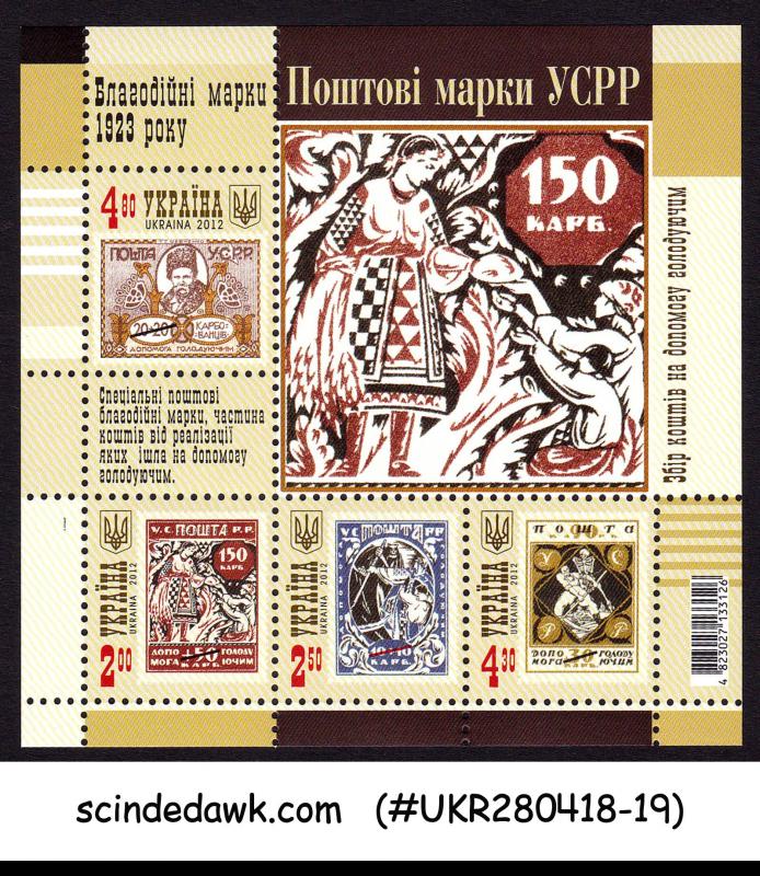 UKRAINE - 2012 1923's CHARITY STAMPS - MINIATURE SHEET MNH