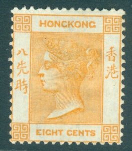 SG 116b Hong Kong 1863-71. 8c bright orange. A fine very fresh mounted mint...