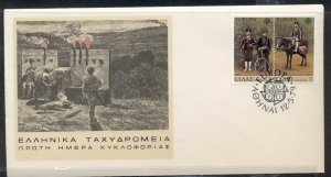 Greece 1979 Europa Communications FDC